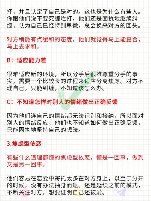白羊座分手后会死缠烂打
