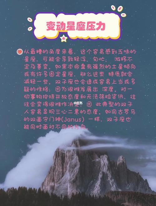 双子座面对压力的表现