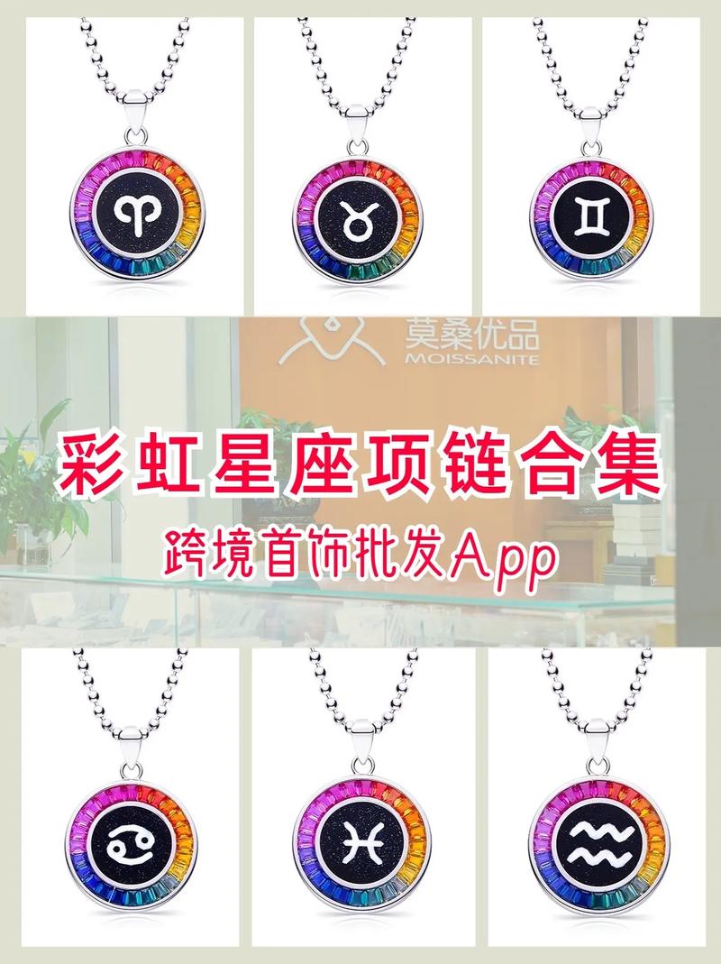 哪些星座是彩虹族