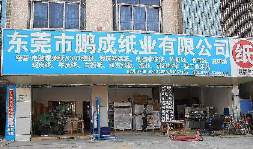 取纸业公司名 纸业公司起什么名字好