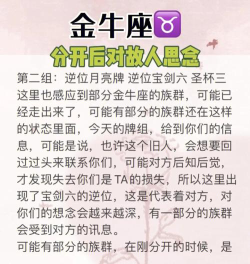 金牛座的女生分手是怎么样的