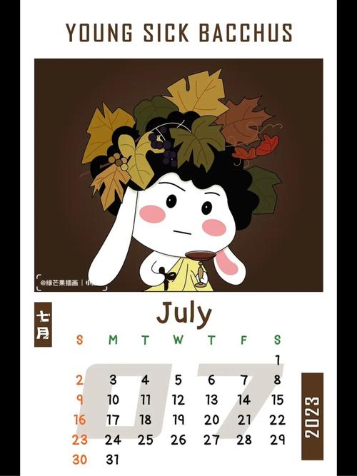 2023年7月入宅最旺日子