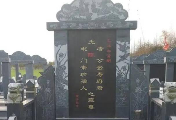 在农村,墓碑上的故、显、考、妣啥意思?有什么区别吗?