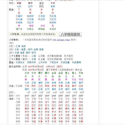 癸水见龙支或大运流年