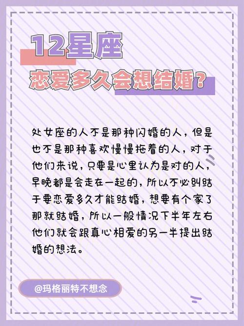 恋爱容易结婚男的星座女