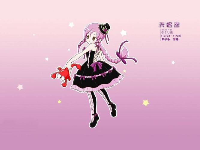 天蝎座女生是活好不粘人的女友吗?