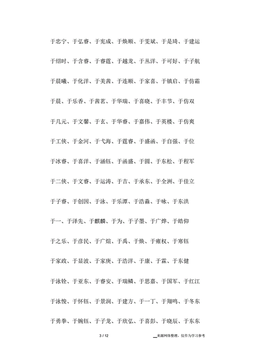 2021年免费起名字大全男孩免费两个字的好名推荐
