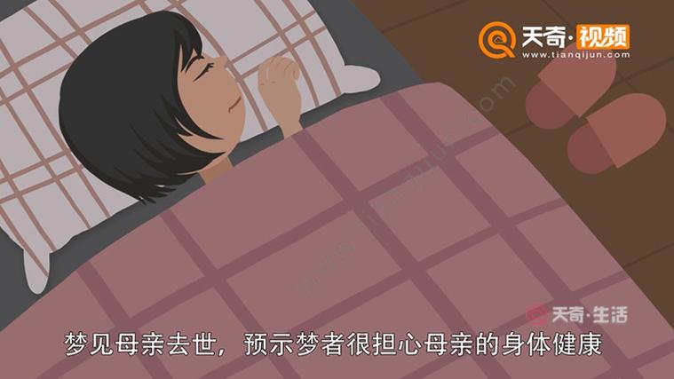 梦见去世的妈妈那么瘦