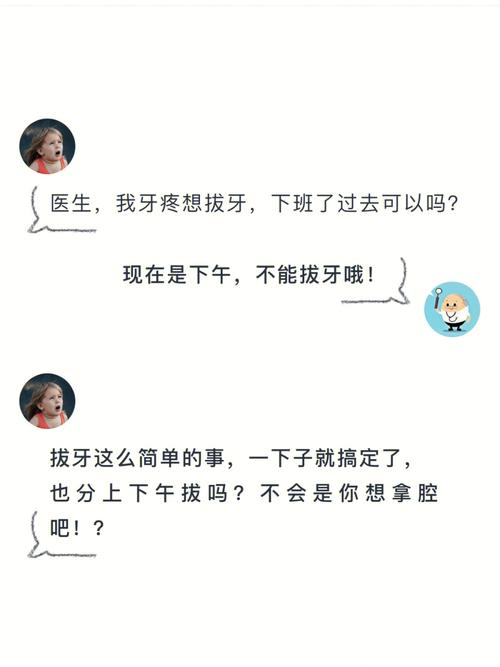 晚上梦见拔牙是什么含义