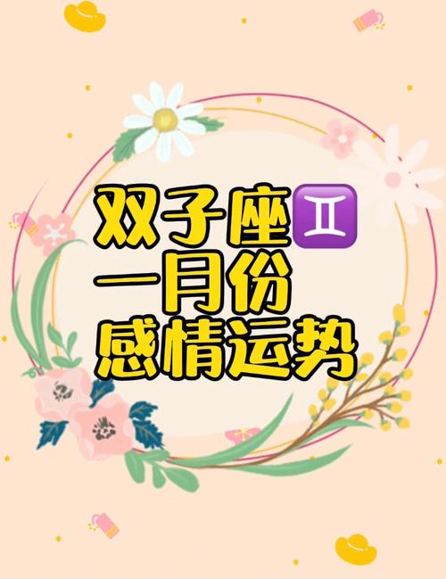 2017年7月双子座运势