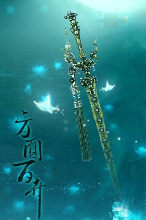 十二星座最适合用的武器