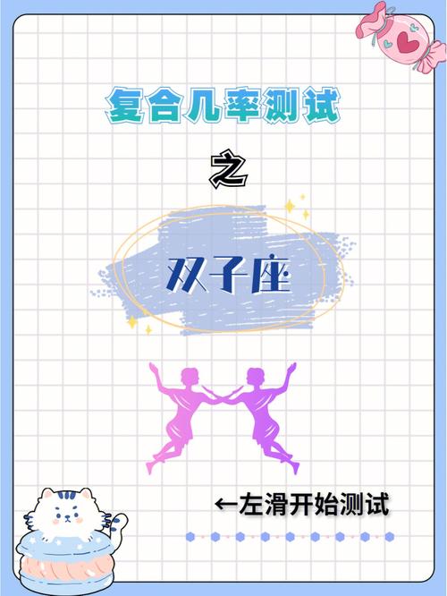 双子座被人放鸽子后的感受