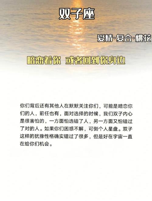 双子女暗恋你的征兆