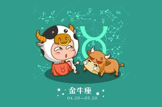 金牛座的哪些奇葩行为让人无法忍受