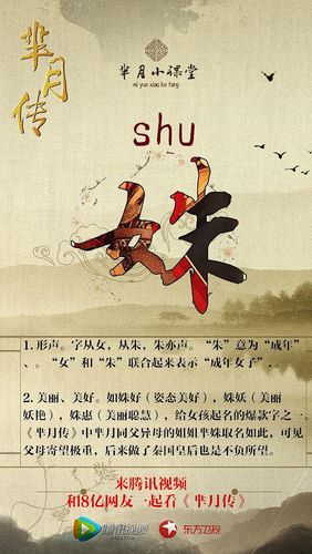 女孩含惠的名字大合集