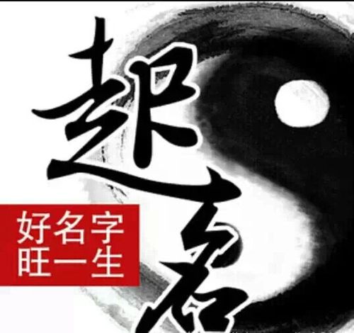 什么样的姓名容易官运亨通