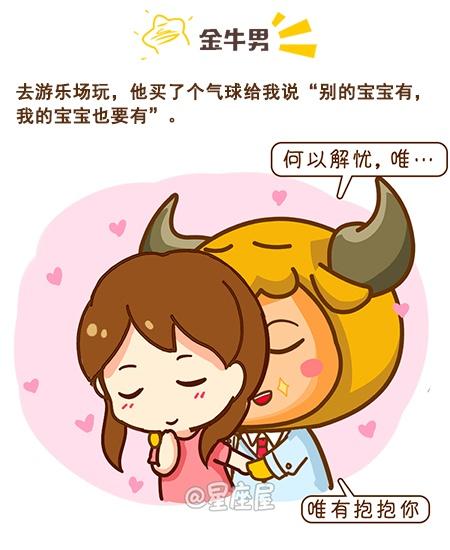 当12星女的男票被人撩