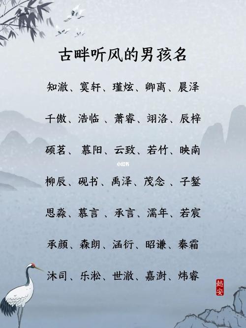 茗字取男孩名和什么字搭配寓意最吉利