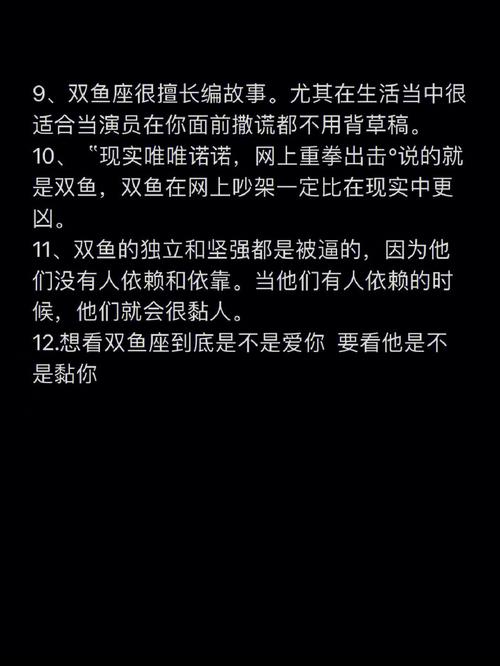 双鱼座面对喜欢的人会怎么样