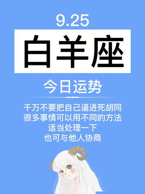 白羊女约会时要注意什么