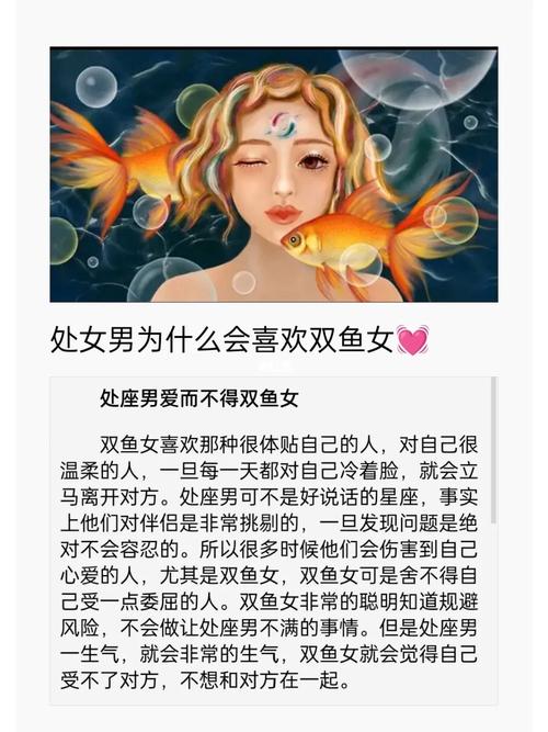 为什么双鱼女一直单身