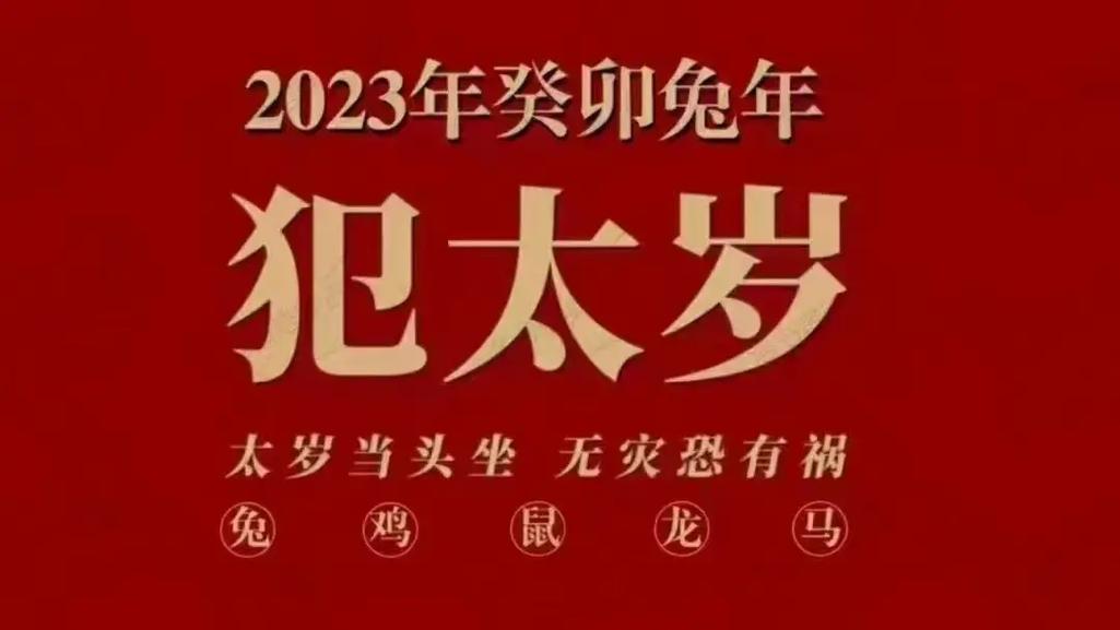 2023年走运的八字