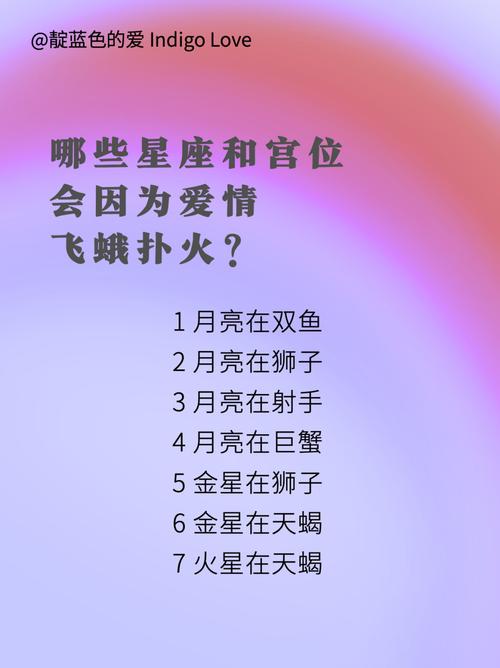 因为爱情才结婚的星座