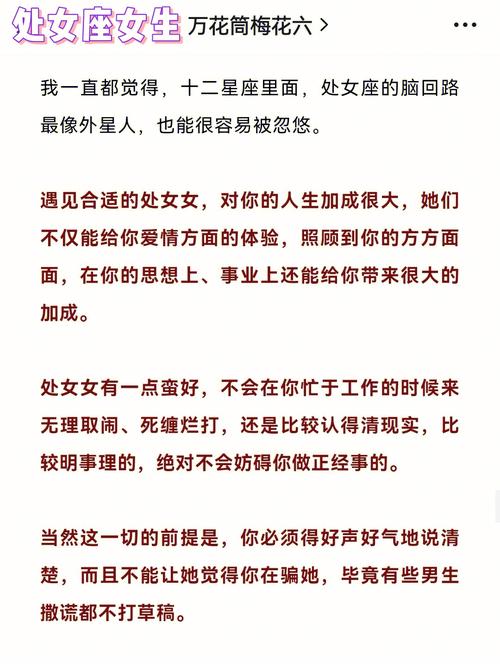有个处女座女朋友是什么样的体验