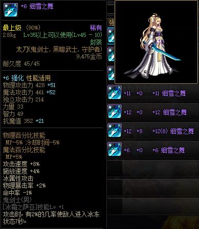 最受人欢迎的好听dnf名字大全