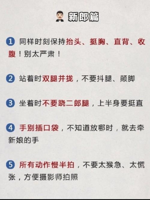 婚礼注意事项细节大全