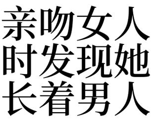 男人梦见女人说明什么