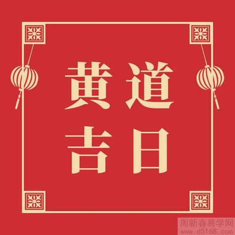 老黄历查询 2023年农历正月十九适合理发吗