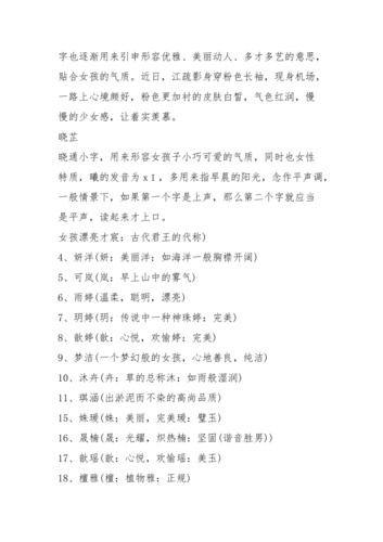 有骨气有志气的女孩名字