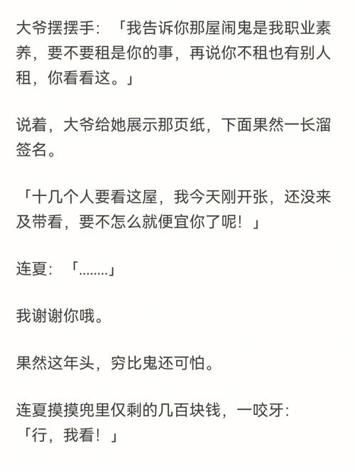 梦见鬼魂附体是什么意思