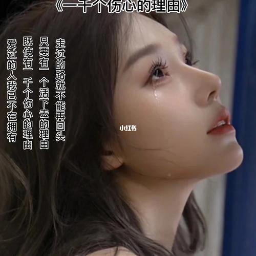 属鸡伤心的理由
