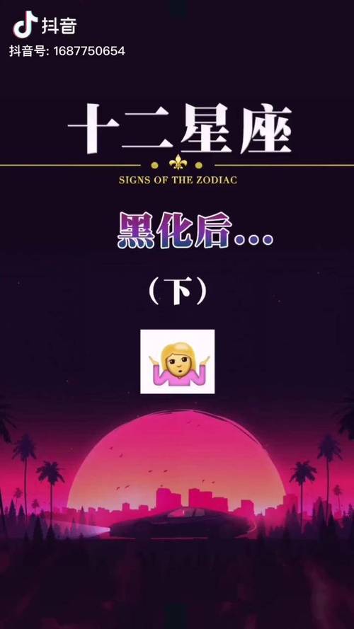 这些星座黑化后超可怕,千万别招惹!