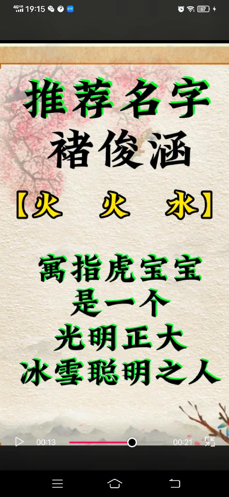 姓褚起什么名字好,褚姓宝宝起名字高分