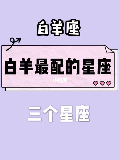 白羊座男分手后不放过女生为什么