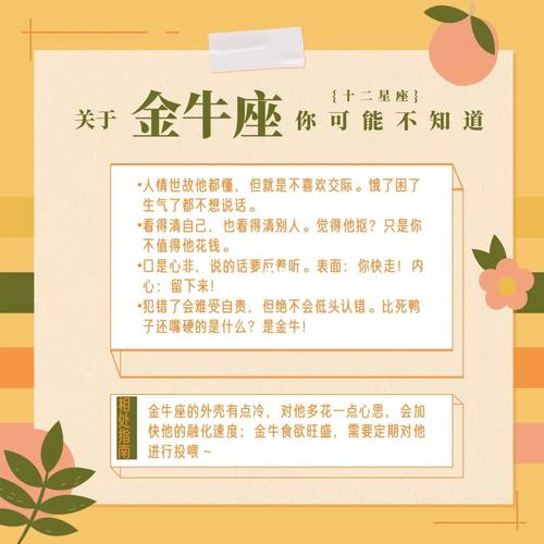 金牛座最不喜欢的事