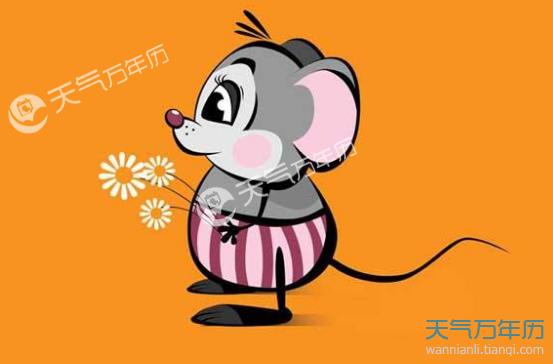 2018年6月属鼠人爱情运势