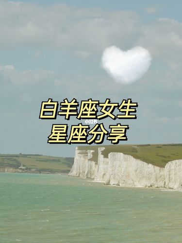 白羊座失恋后的伪装