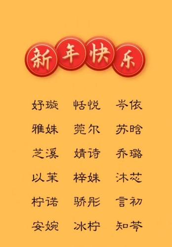 适合牛宝宝的女孩名字
