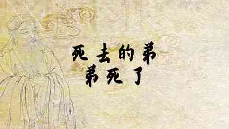梦见弟弟死