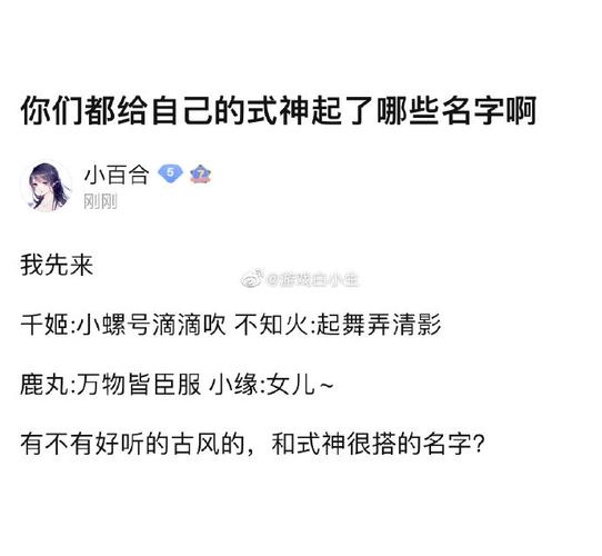 好听的阴阳师女生名字