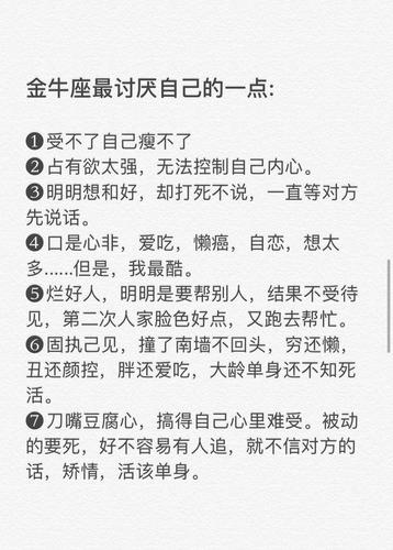 12星座自己都讨厌的缺点