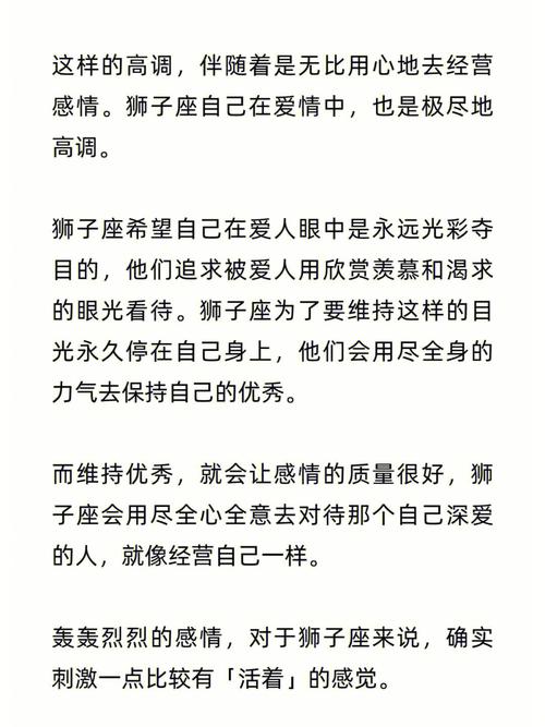 与狮子男约会时要注意什么