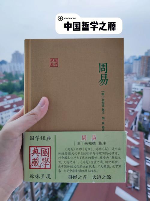 如何读懂《周易》之读周易有感/读周易要有阴阳平衡
