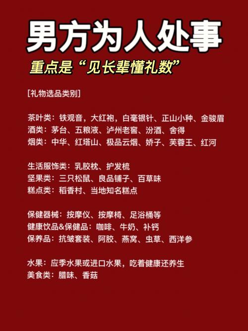 男方第一次登门女方有什么理数
