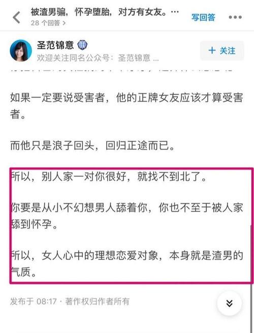 属牛女被渣男欺骗后作何反应