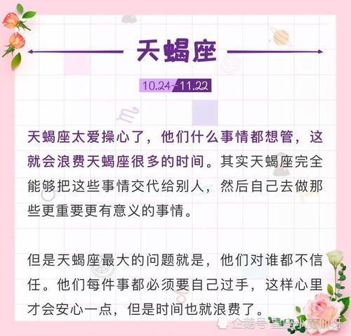 12星座为啥做不了时间管理达人